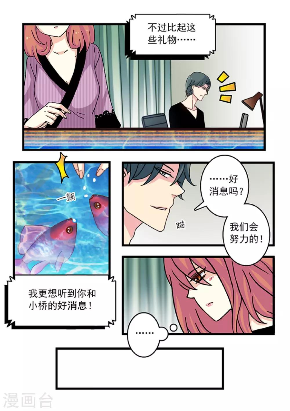 第22话 用行动让你明白～-第36话