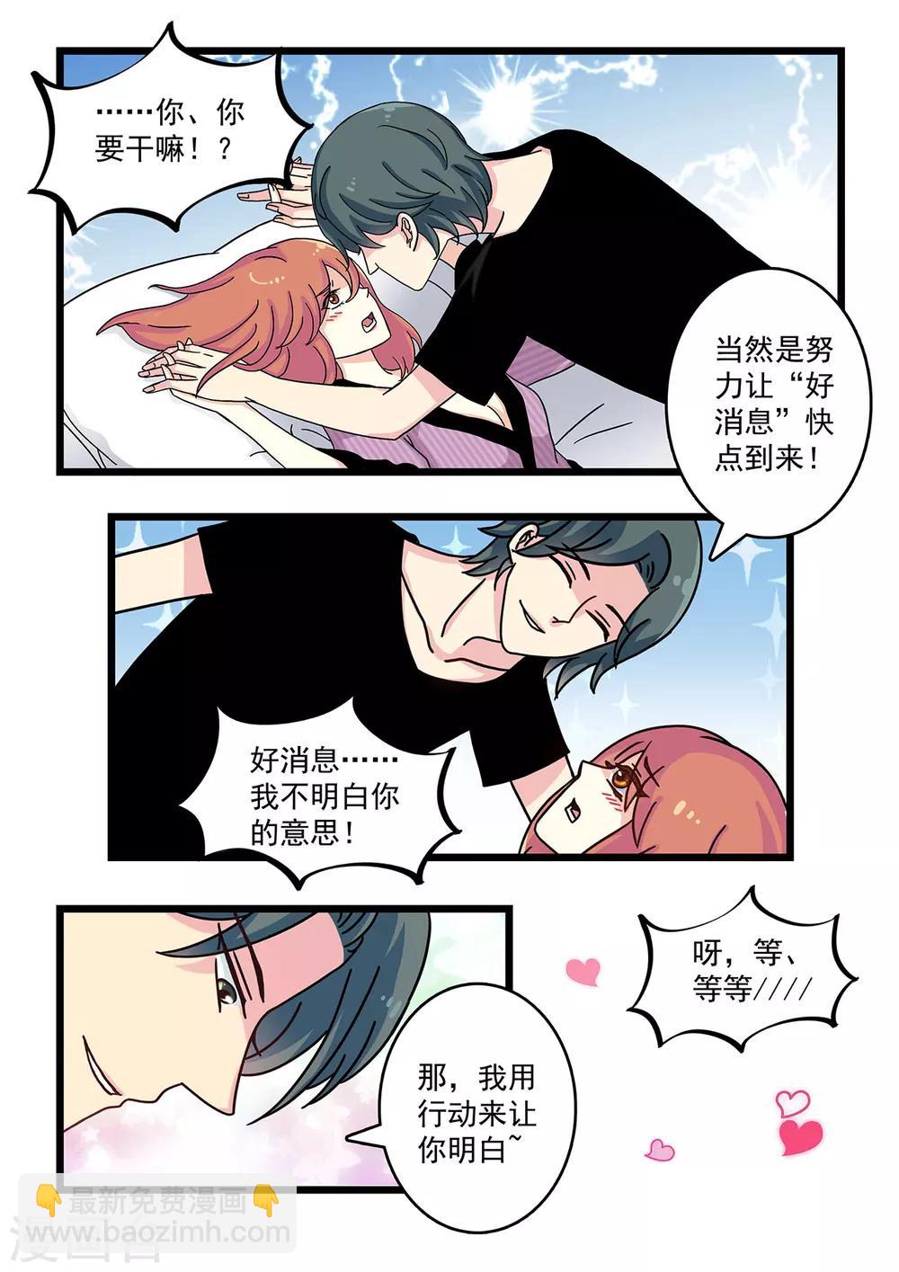 第22话 用行动让你明白～-第36话