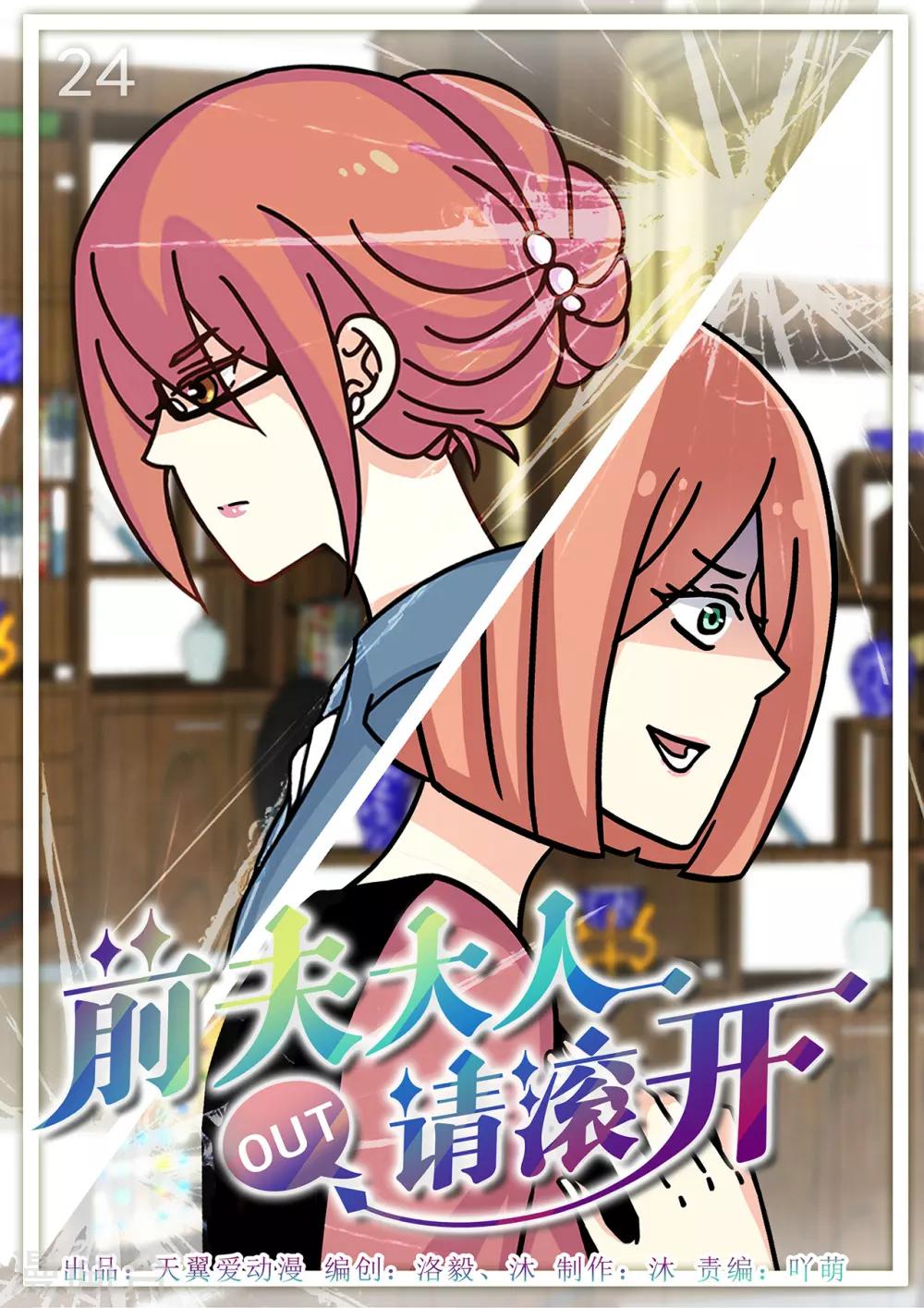 第24话 霸道总裁解救康小姐-第38话