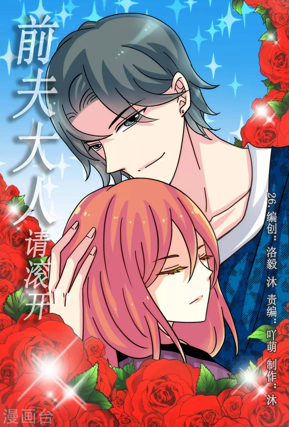 第26话 霍司南花式撩康桥！-第40话