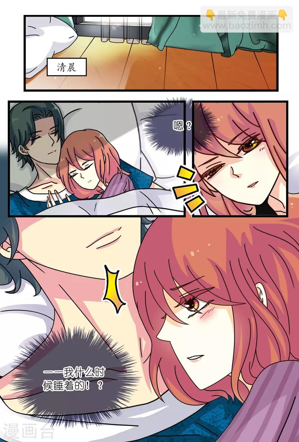 第26话 霍司南花式撩康桥！-第40话