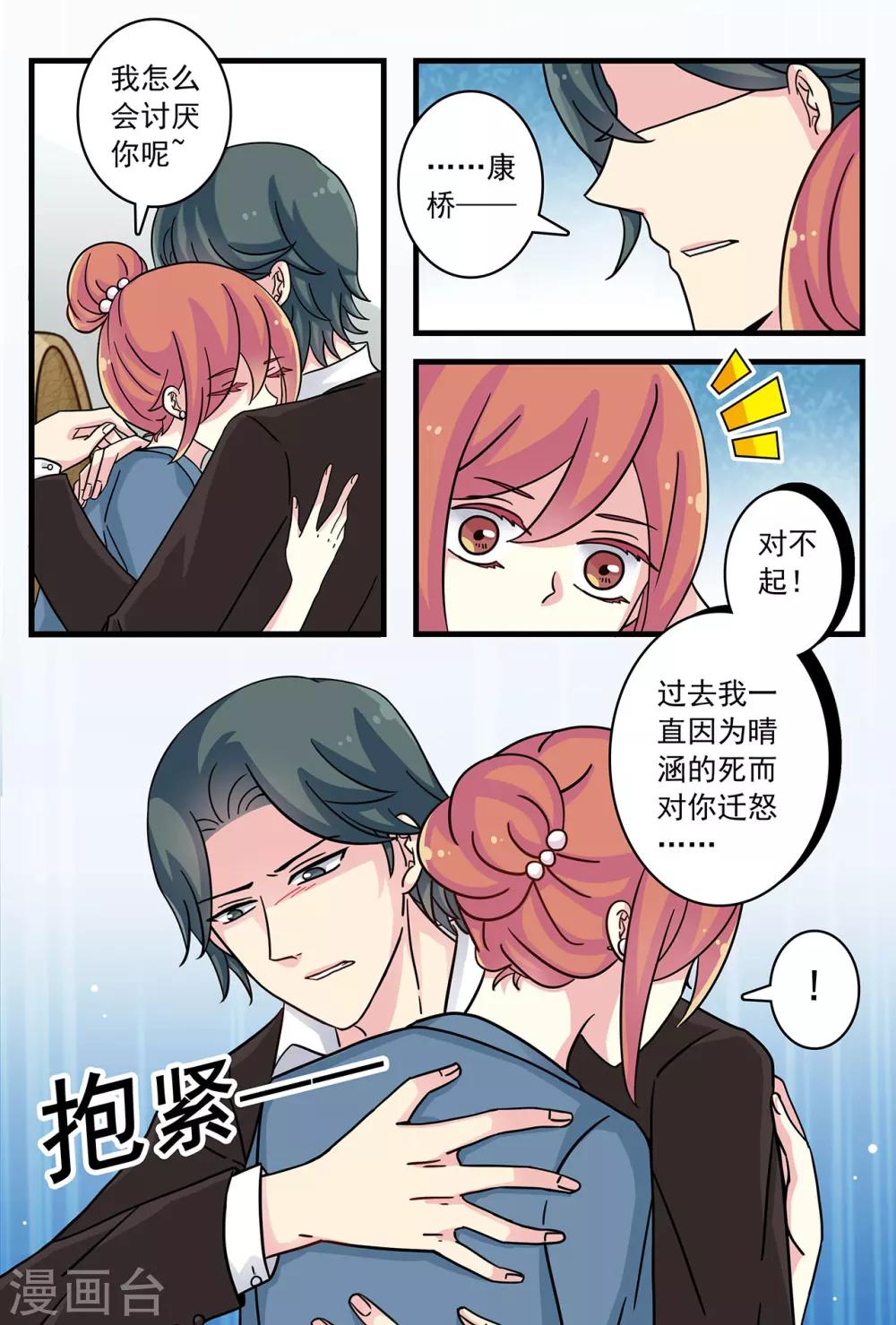 第28话 吻而不别，爱你至深-第42话