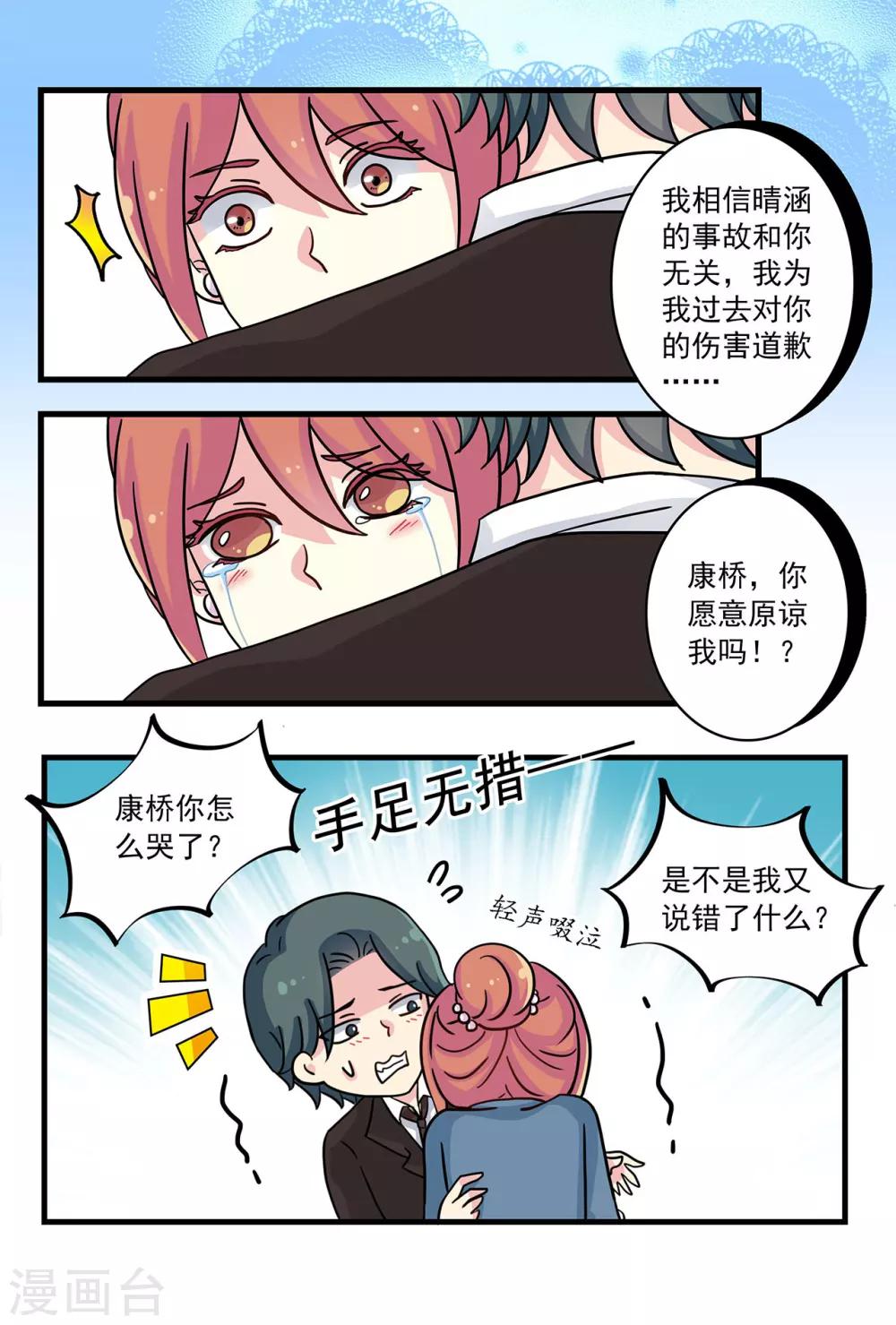 第28话 吻而不别，爱你至深-第42话