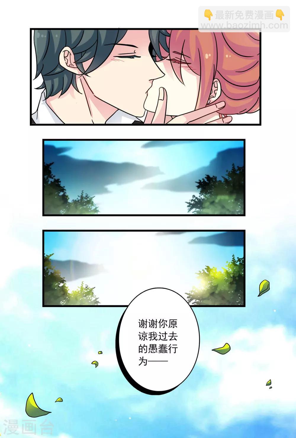 第28话 吻而不别，爱你至深-第42话