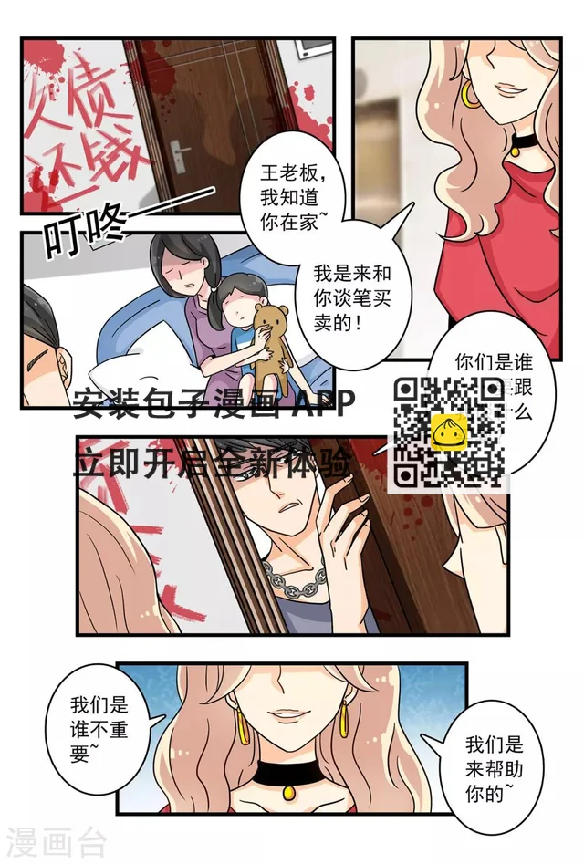 第28话 吻而不别，爱你至深-第42话