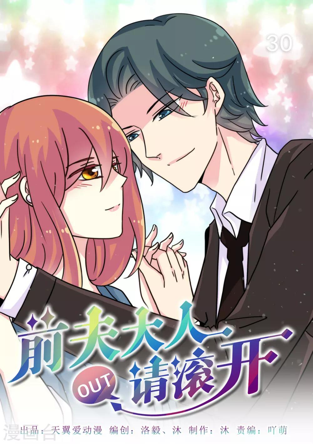 第30话 她的脸好像那谁-第44话