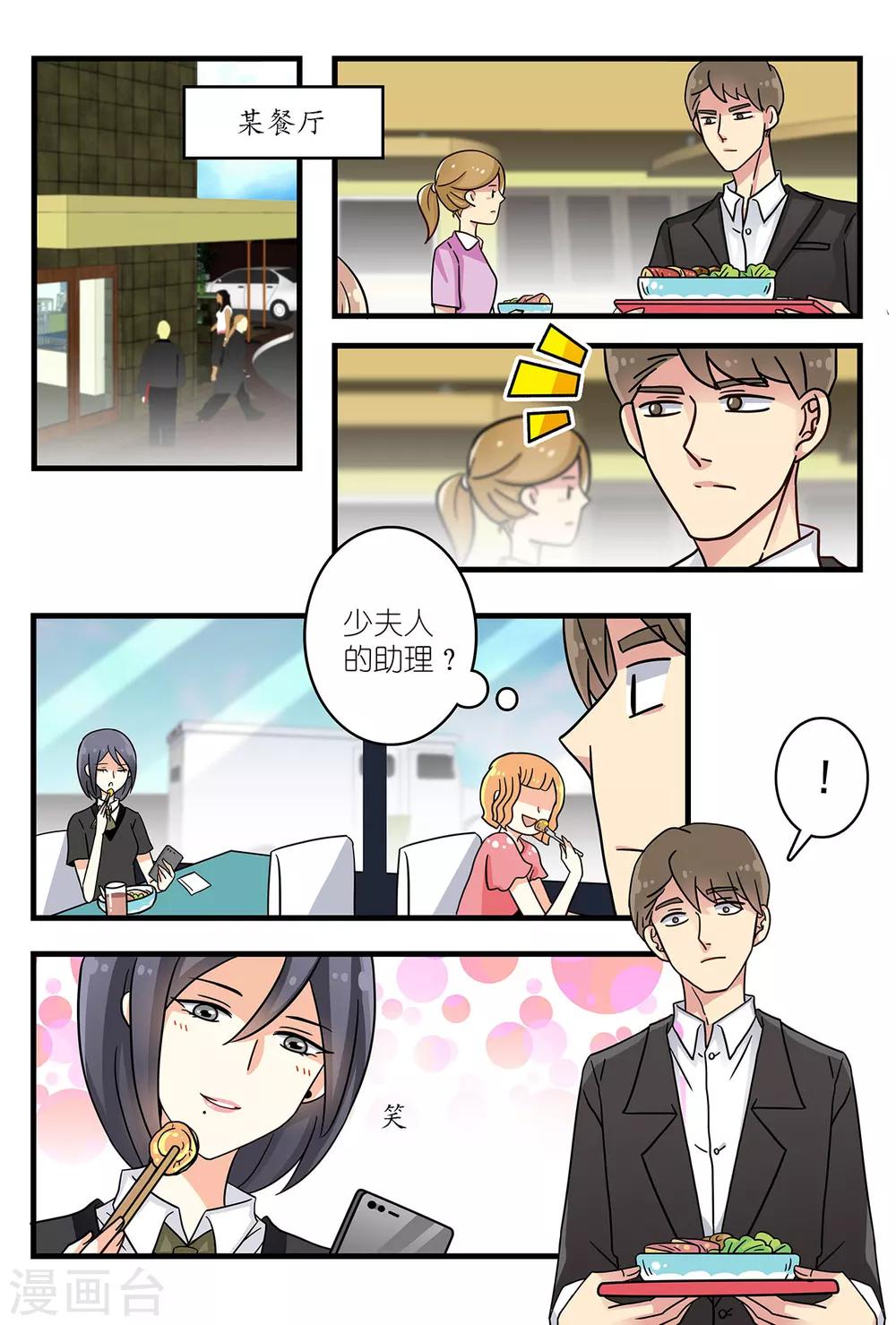 第30话 她的脸好像那谁-第44话