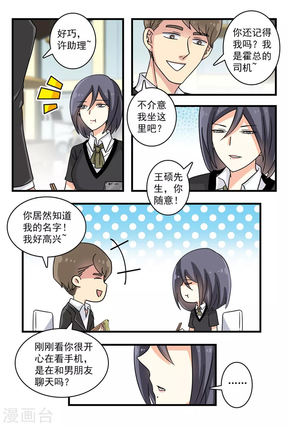 第30话 她的脸好像那谁-第44话