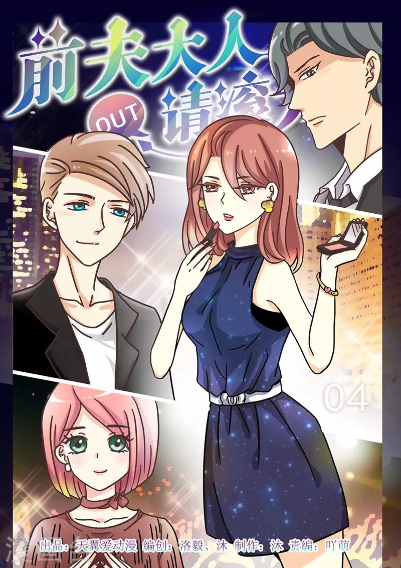 第4话 这酒有问题-第18话