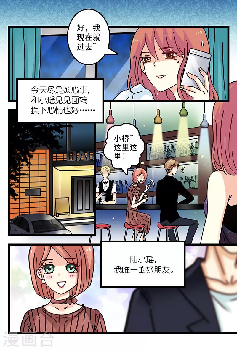 第4话 这酒有问题-第18话