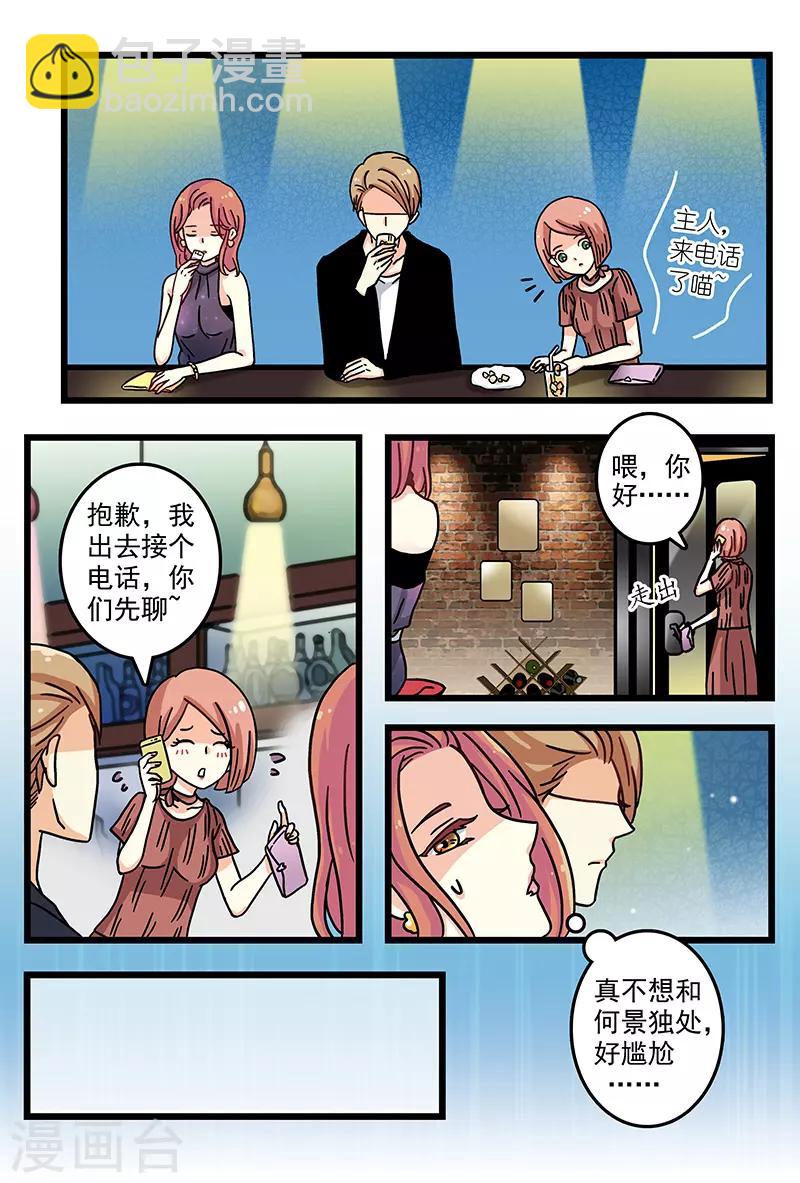 第4话 这酒有问题-第18话