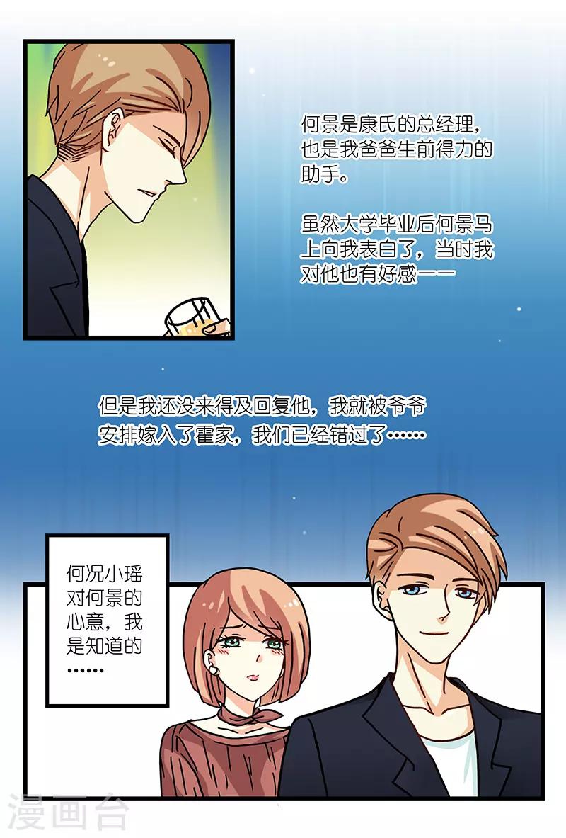 第4话 这酒有问题-第18话