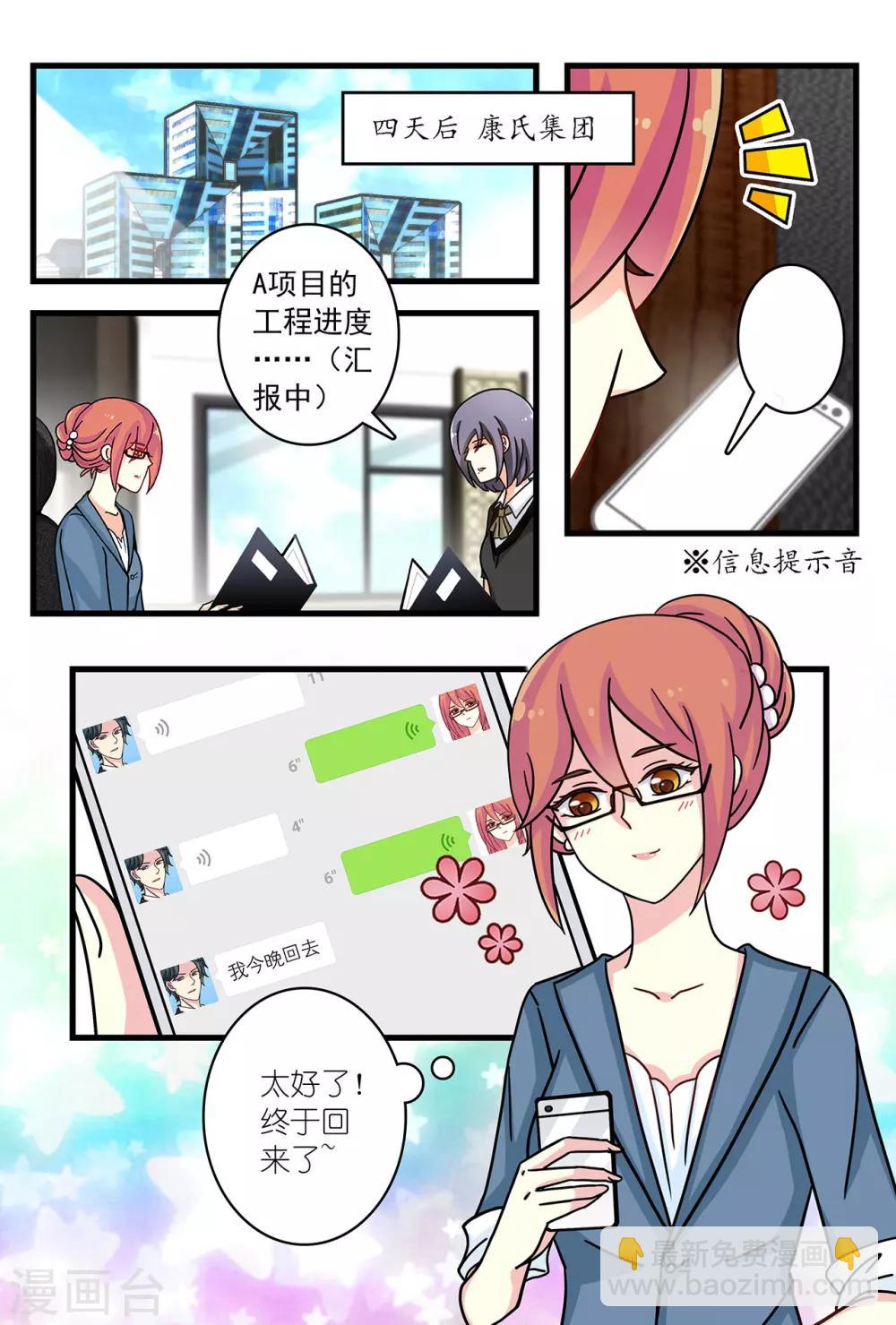 第32话 想你想到无法入睡-第46话