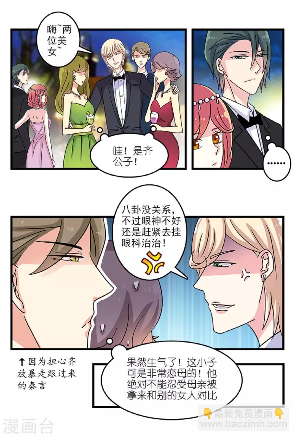 第34话 真是男才女貌呀-第48话