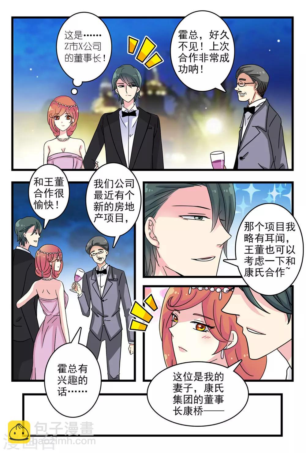 第34话 真是男才女貌呀-第48话