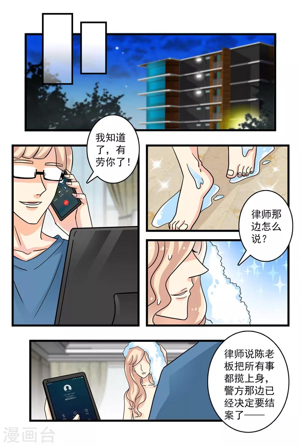 第36话 深爱着对方的傻瓜-第50话