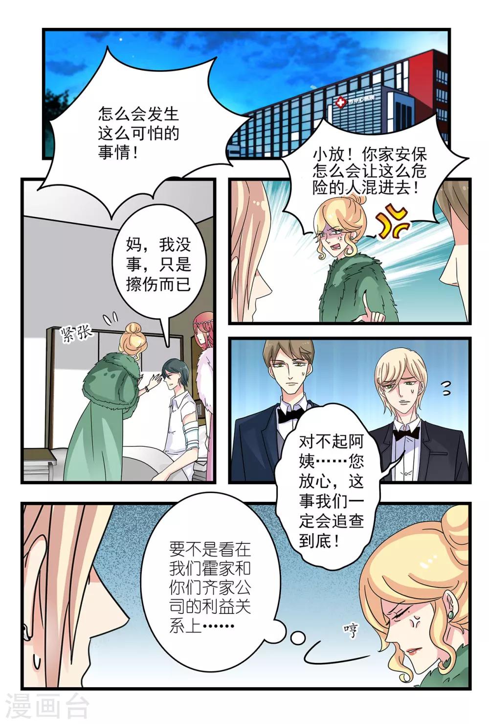 第36话 深爱着对方的傻瓜-第50话