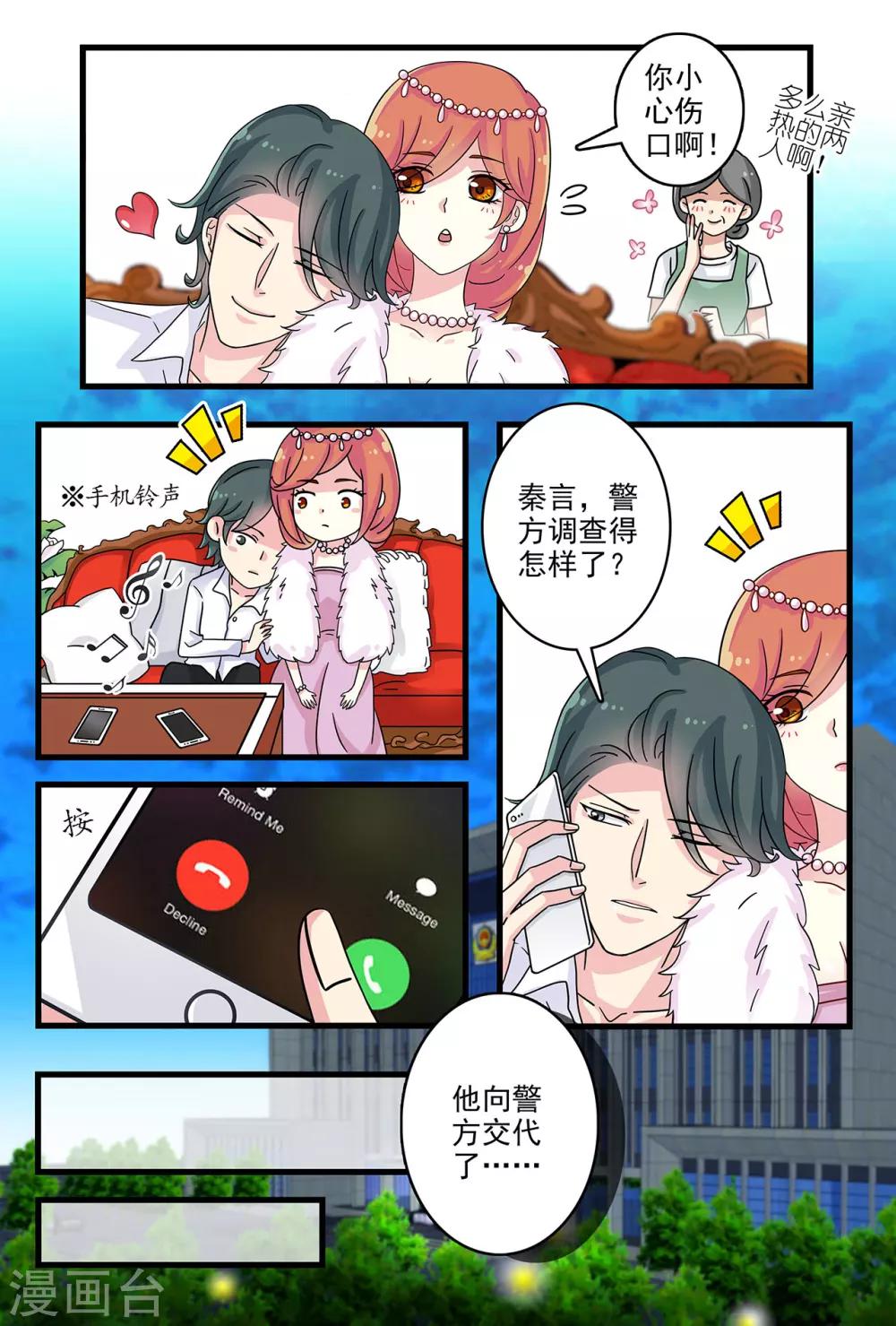 第36话 深爱着对方的傻瓜-第50话