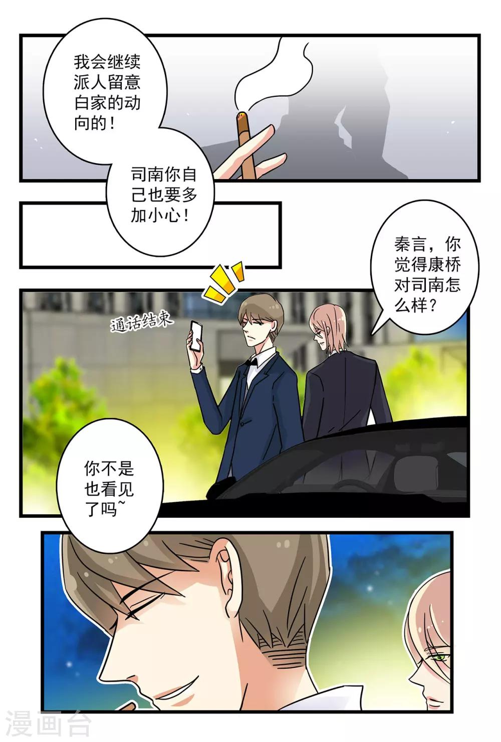 第36话 深爱着对方的傻瓜-第50话