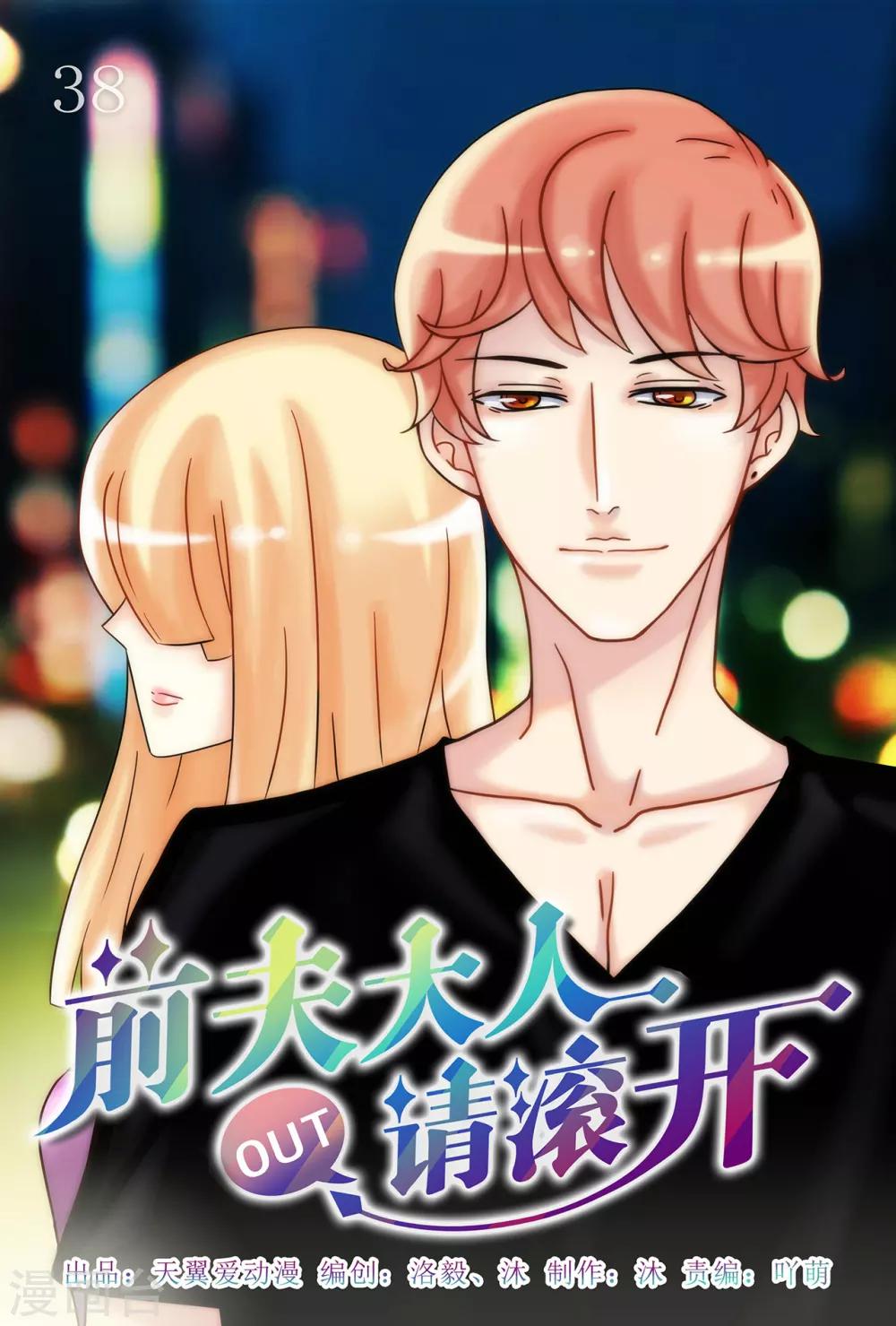 第38话 互相说早安-第52话