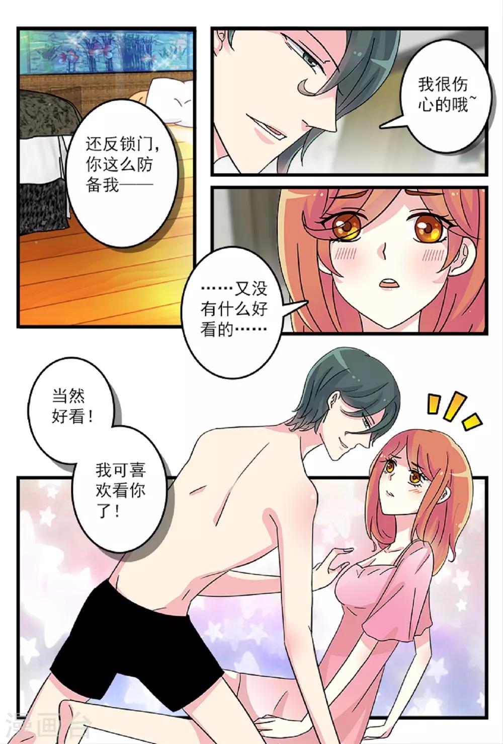 第38话 互相说早安-第52话