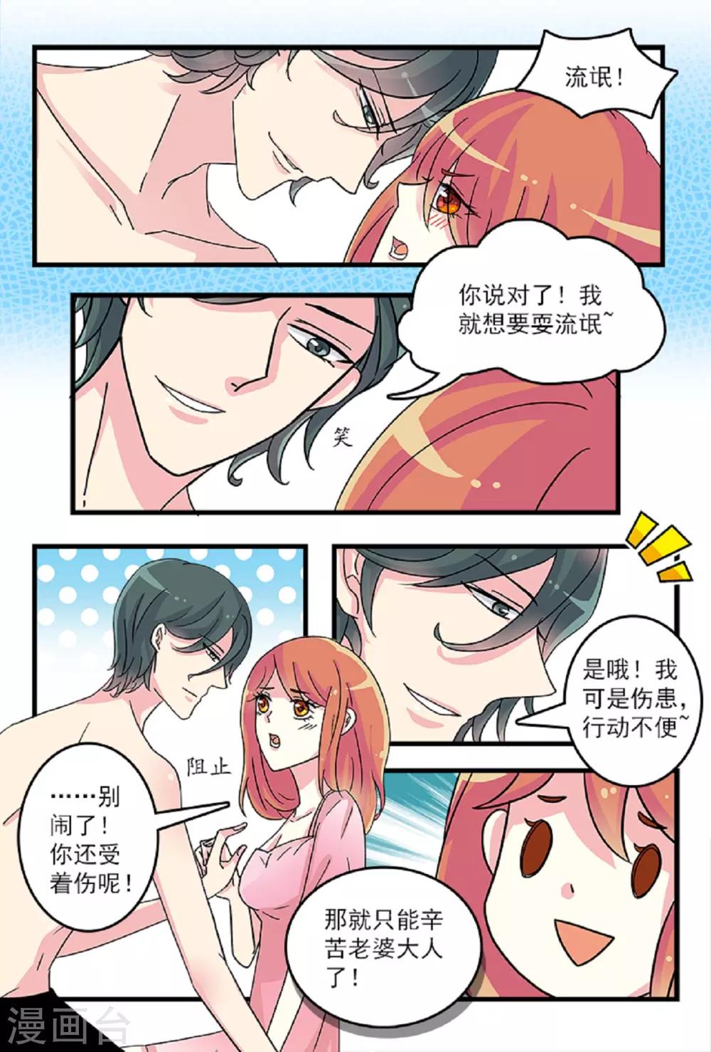 第38话 互相说早安-第52话