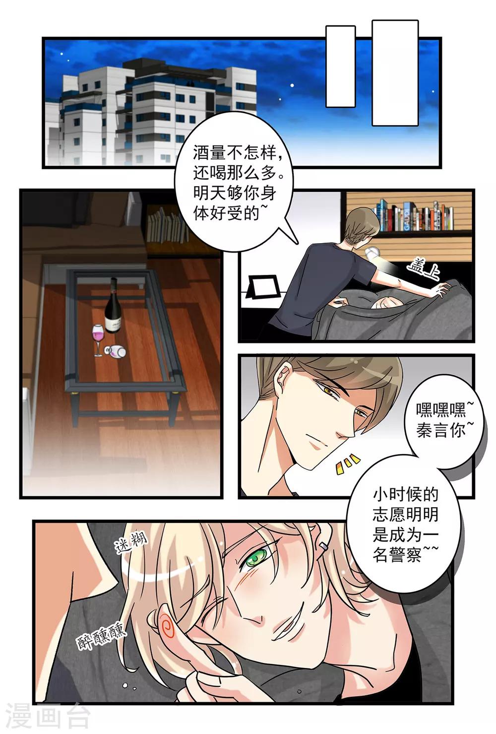 第38话 互相说早安-第52话