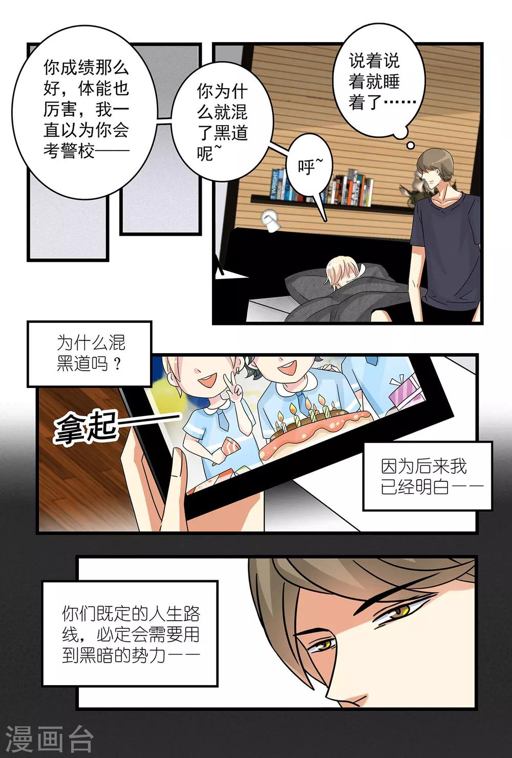 第38话 互相说早安-第52话