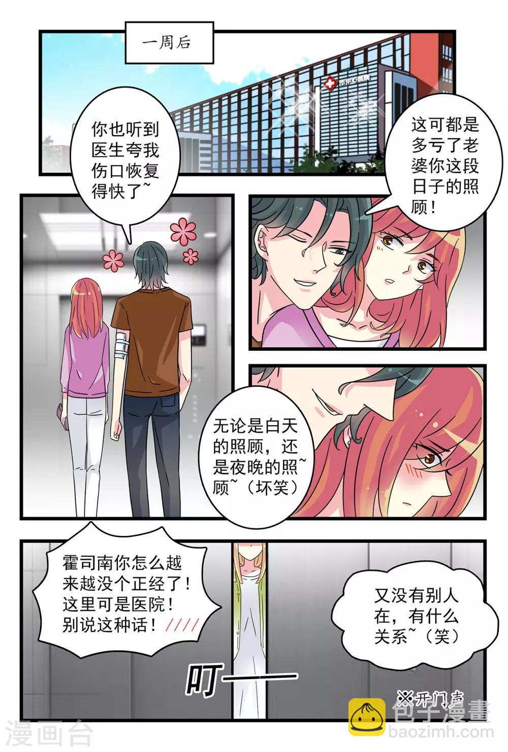 第38话 互相说早安-第52话