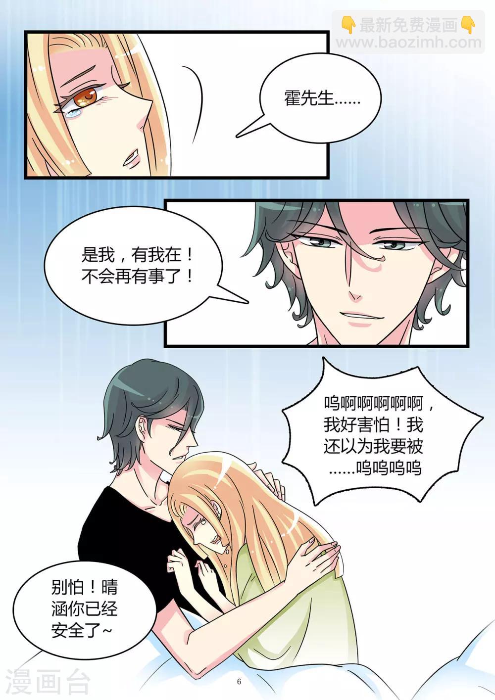 第40话 白莲花开始搞事啦-第54话