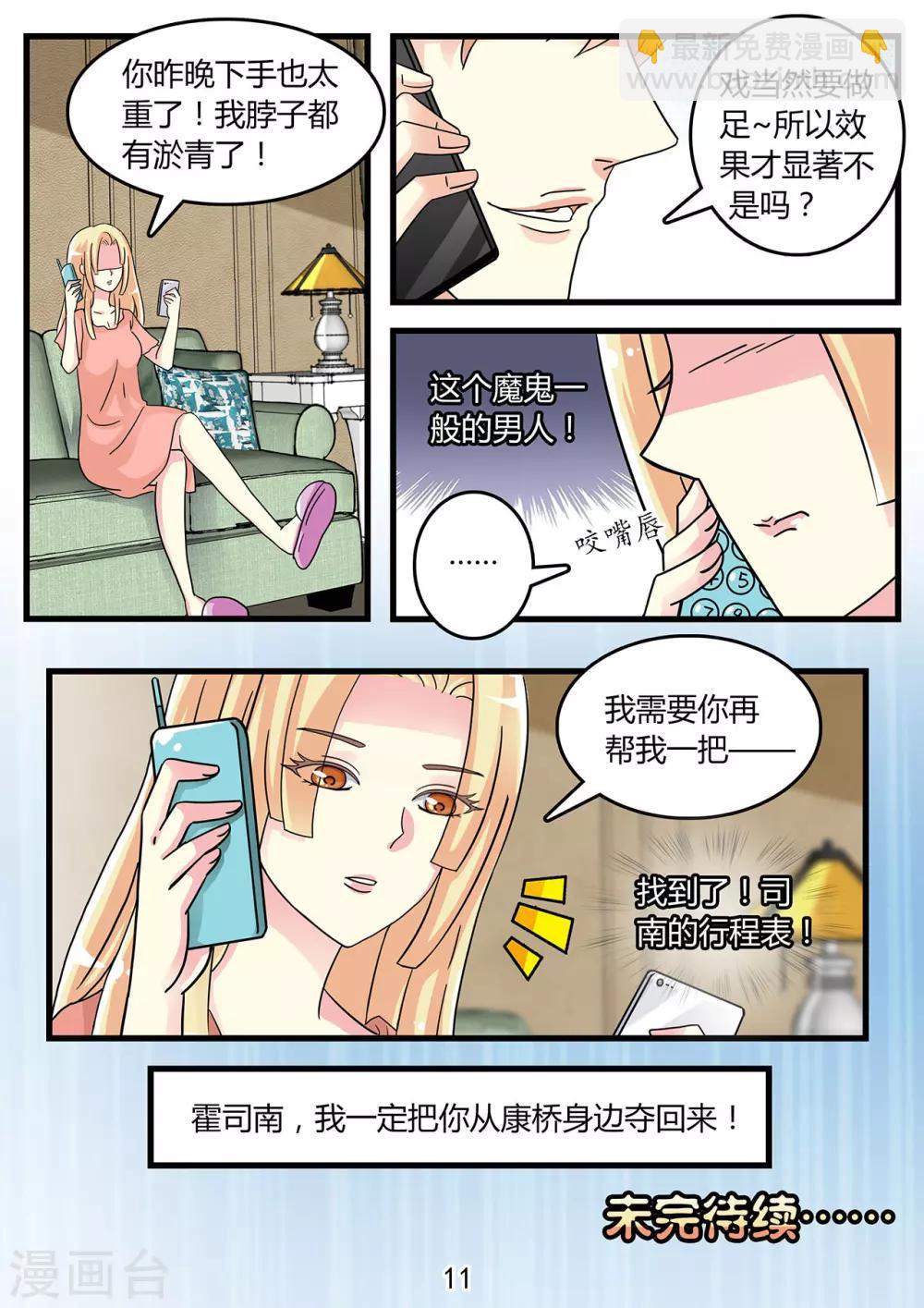 第42话 魔鬼一般的男人-第56话