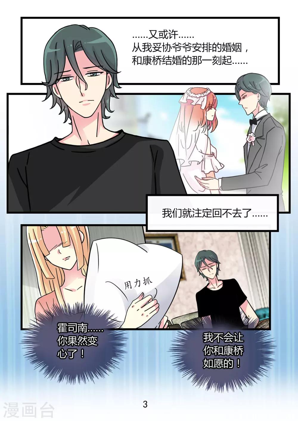 第42话 魔鬼一般的男人-第56话