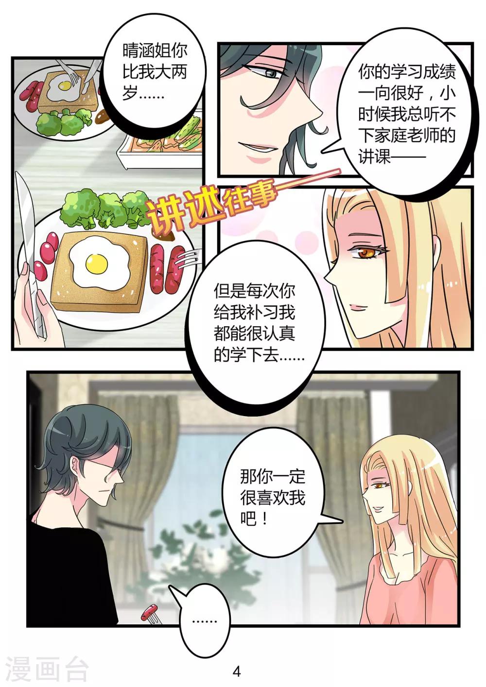 第42话 魔鬼一般的男人-第56话