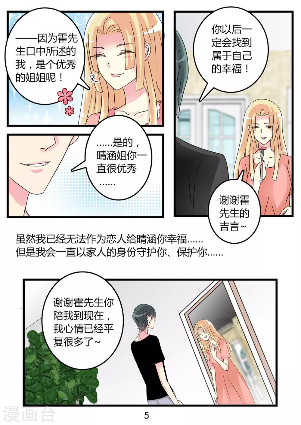 第42话 魔鬼一般的男人-第56话