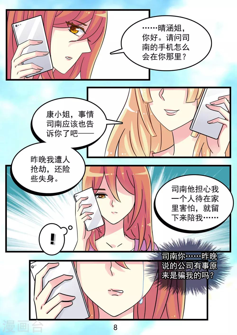 第42话 魔鬼一般的男人-第56话