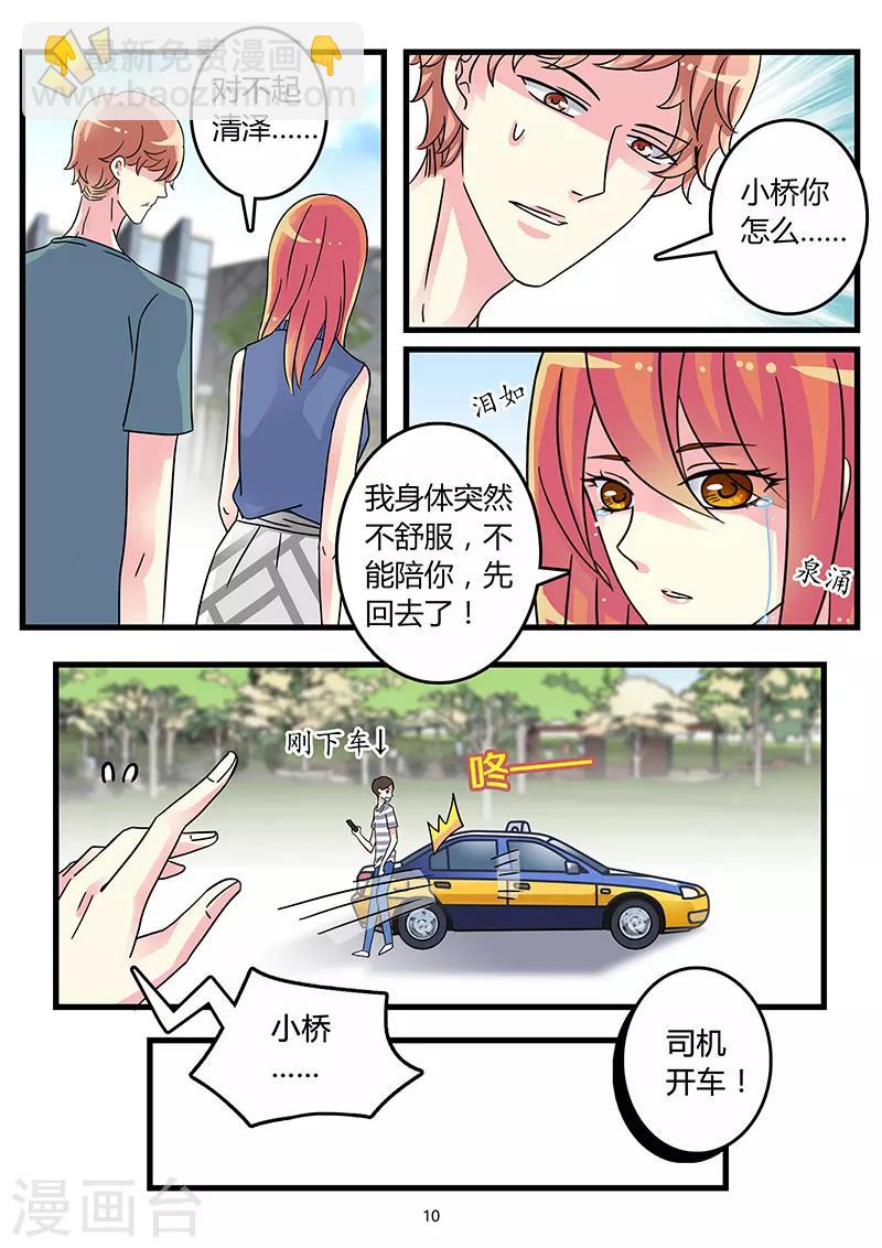 第44话 又是骗我的吗？-第58话