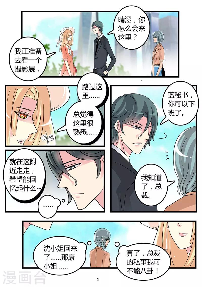 第44话 又是骗我的吗？-第58话