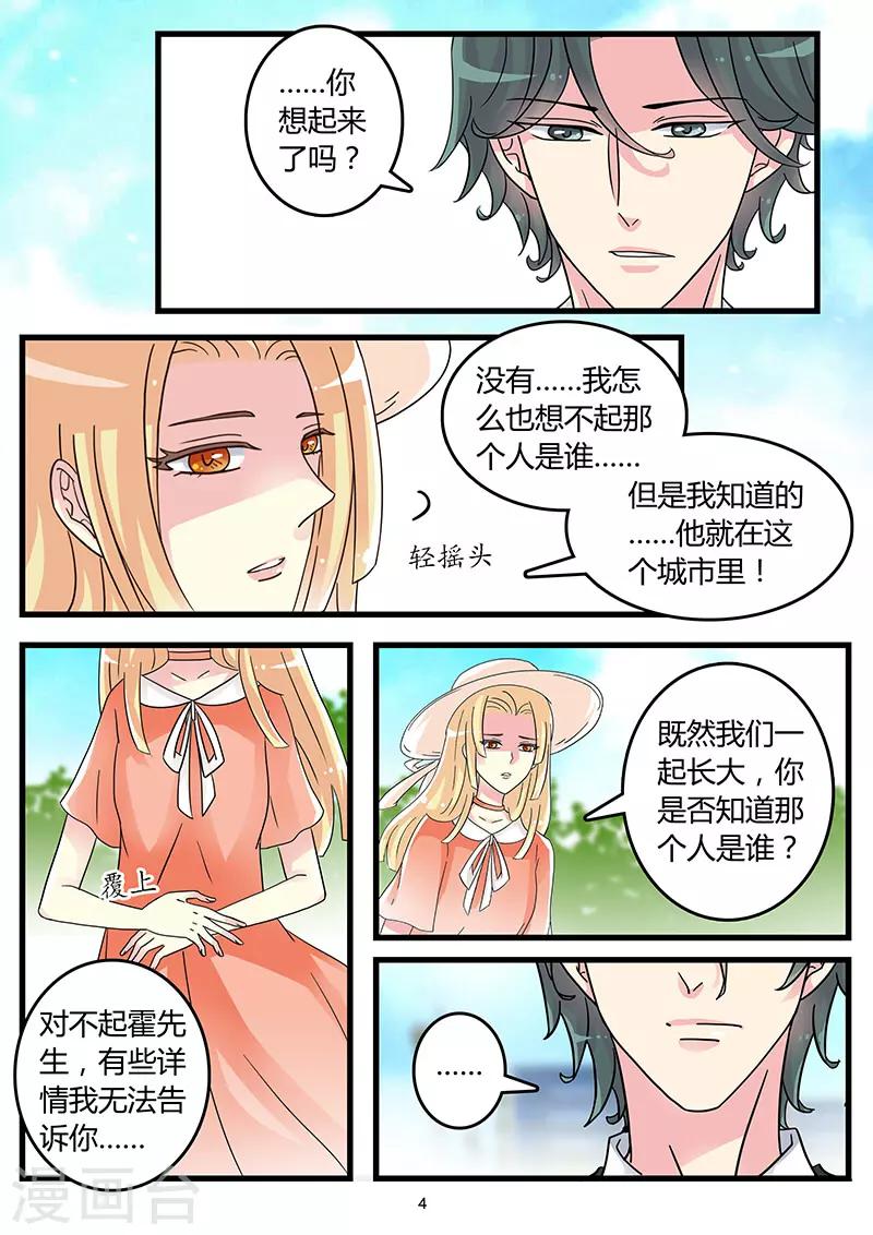 第44话 又是骗我的吗？-第58话