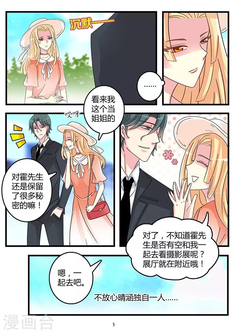 第44话 又是骗我的吗？-第58话