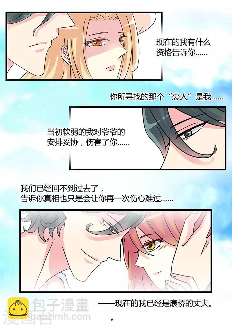 第44话 又是骗我的吗？-第58话