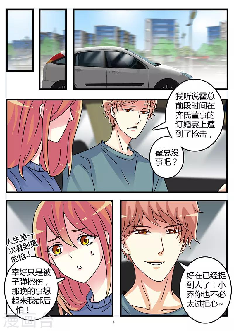 第44话 又是骗我的吗？-第58话