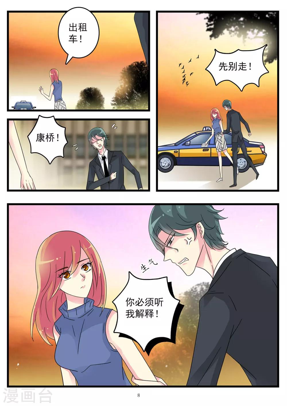 第46话 我现在爱的人是你-第60话