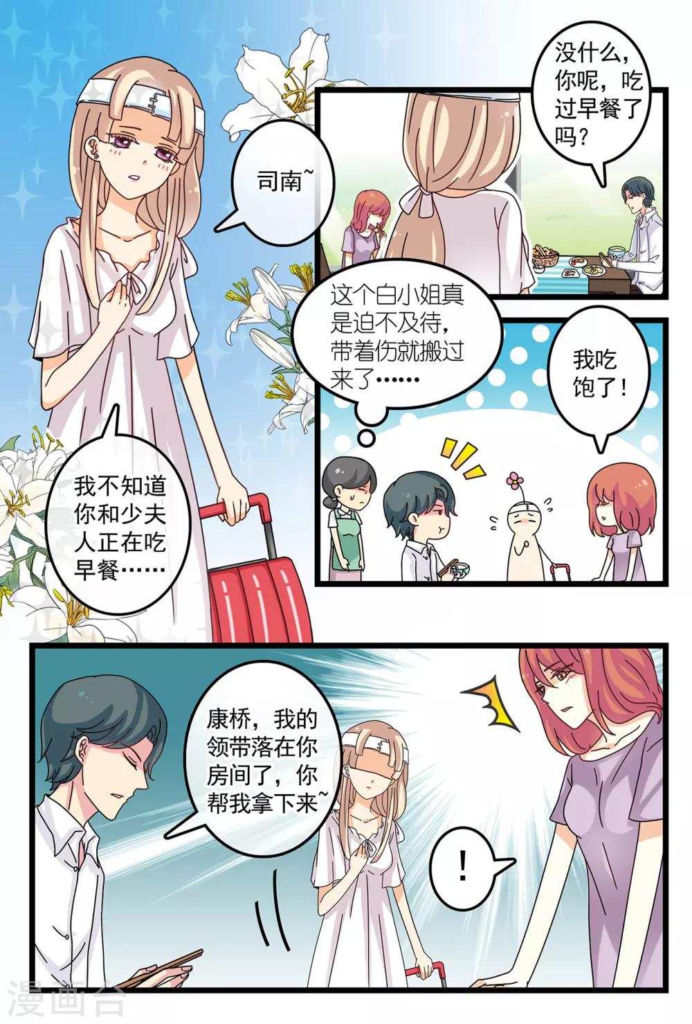 第6话 一起吃美好的早餐-第20话