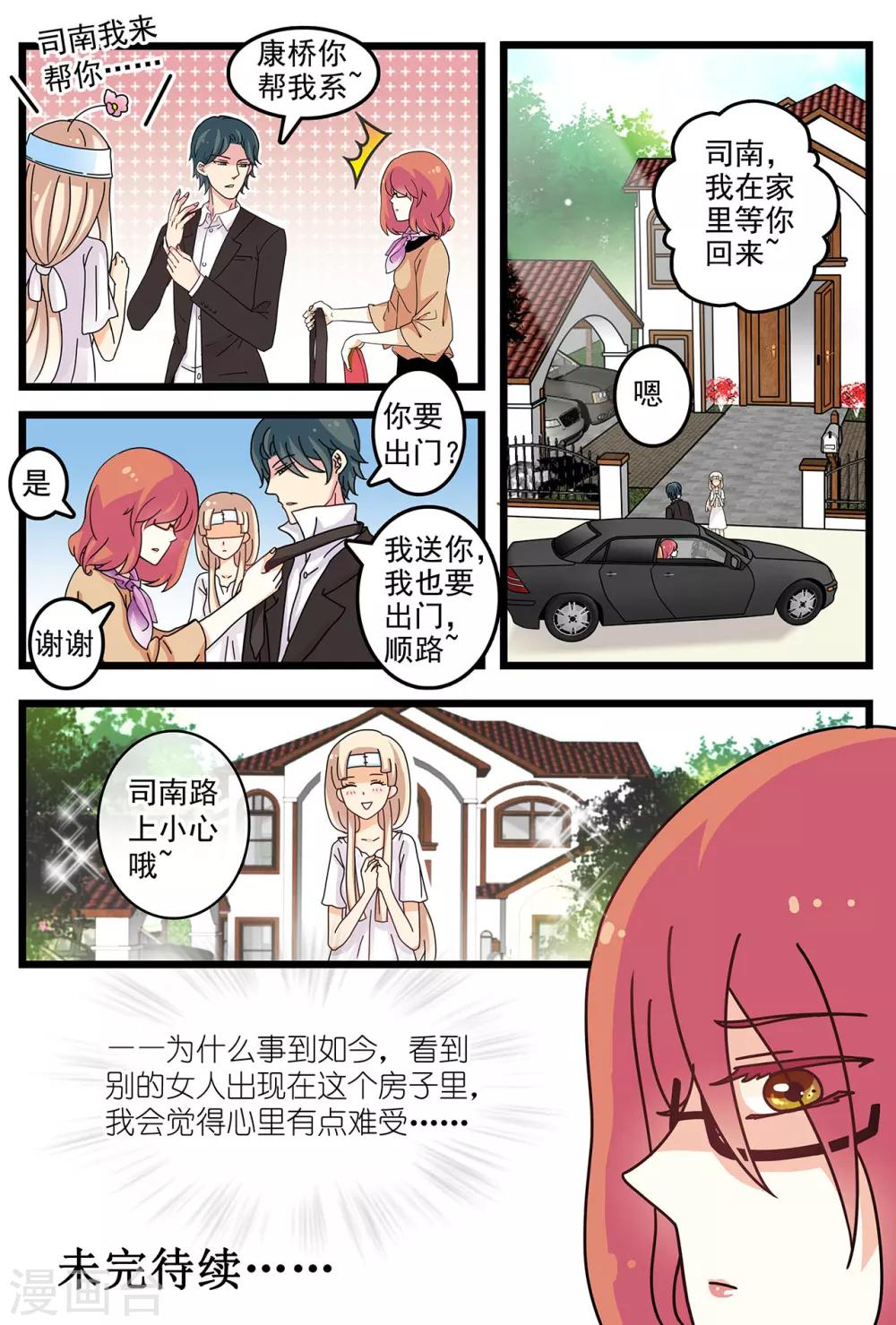 第6话 一起吃美好的早餐-第20话