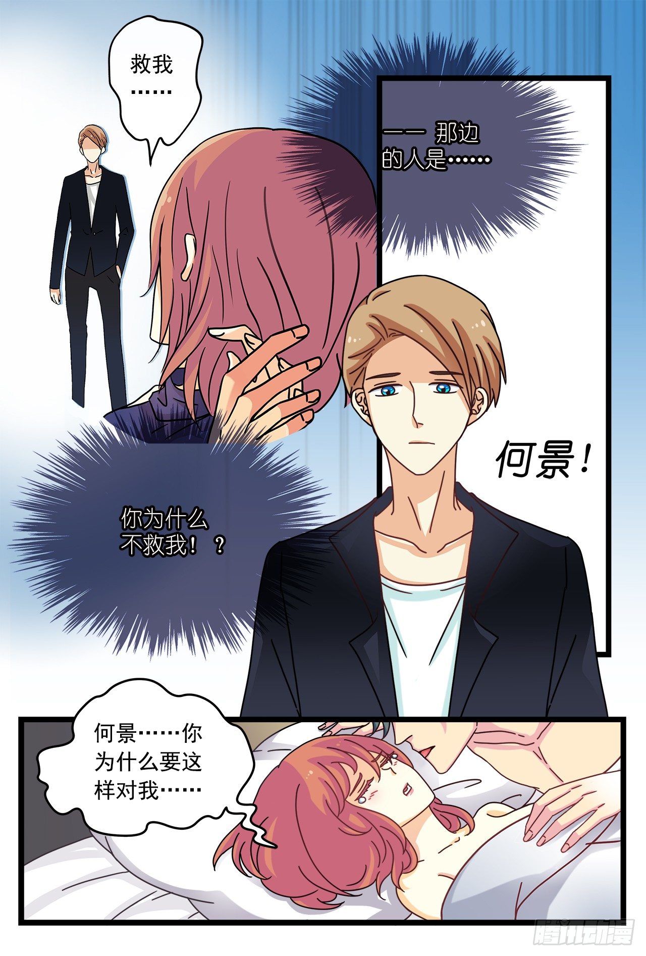 终于不是名义夫妻-第6话