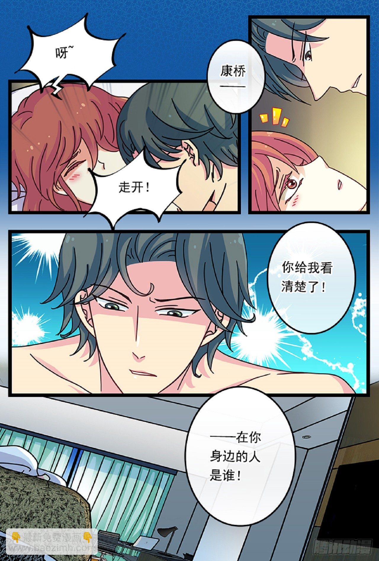 终于不是名义夫妻-第6话