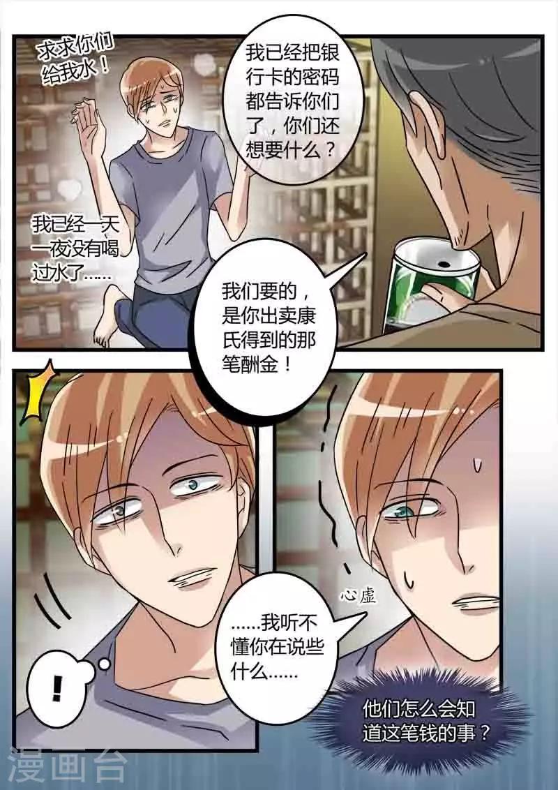 第52话 霍司南实力护妻-第66话