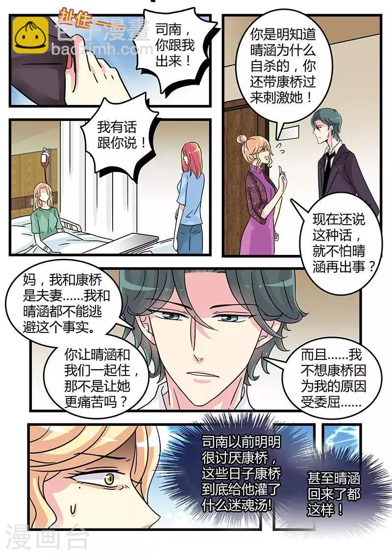 第52话 霍司南实力护妻-第66话