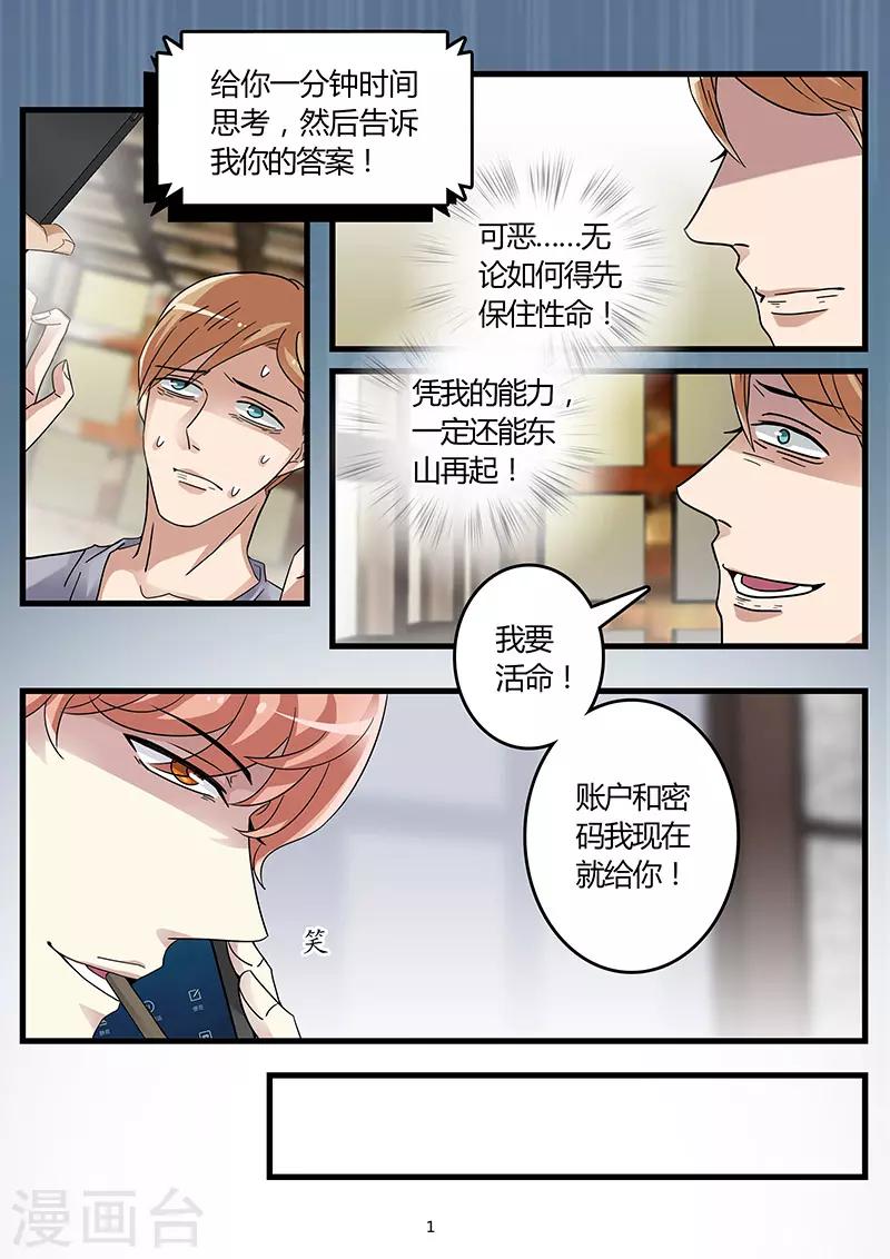 第54话 霍司南被下药-第68话