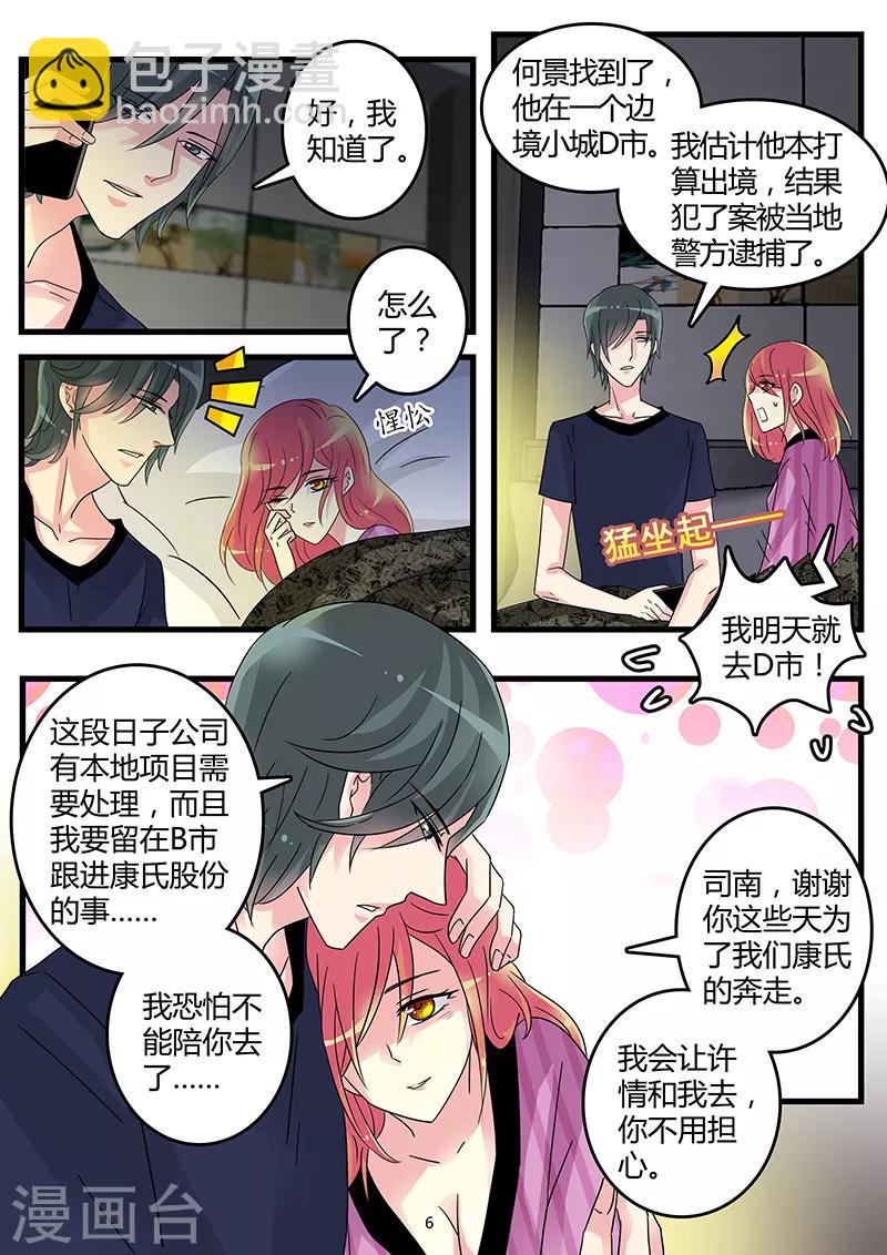 第54话 霍司南被下药-第68话